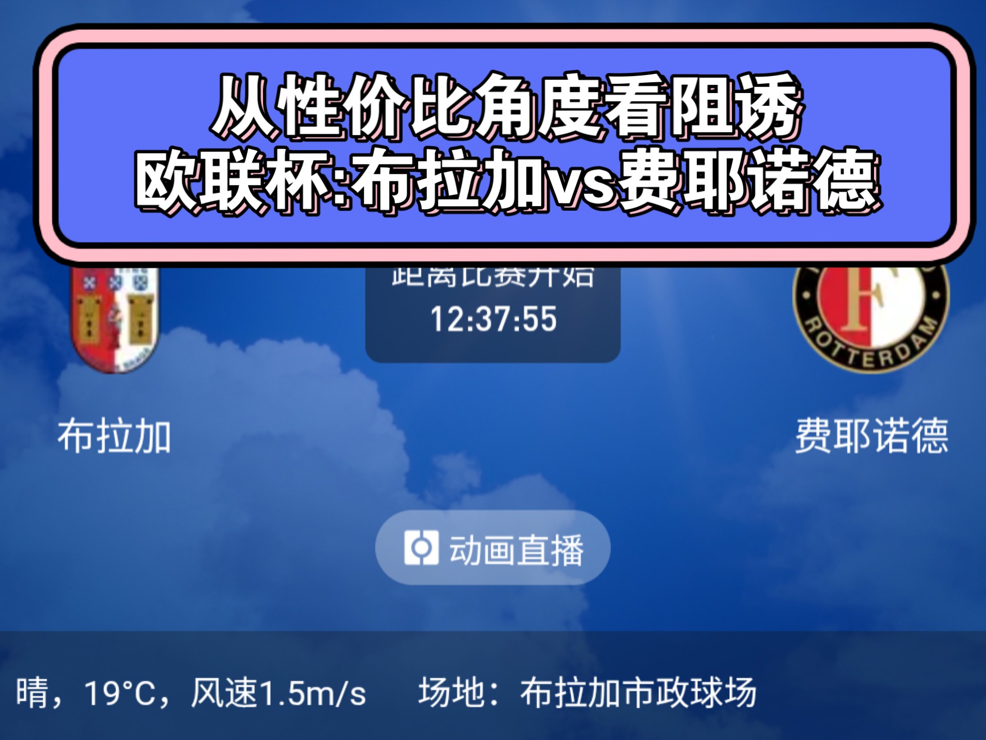 罗马和费耶诺德谁厉害 罗马和费耶诺德谁厉害