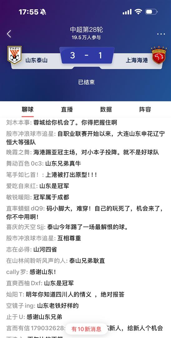中超赛程吃紧，山东泰山集结日主帅复盘，球迷炸锅，纪律约束更严格 